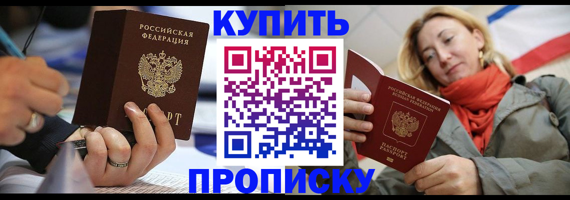 прописка для школы в Соликамске